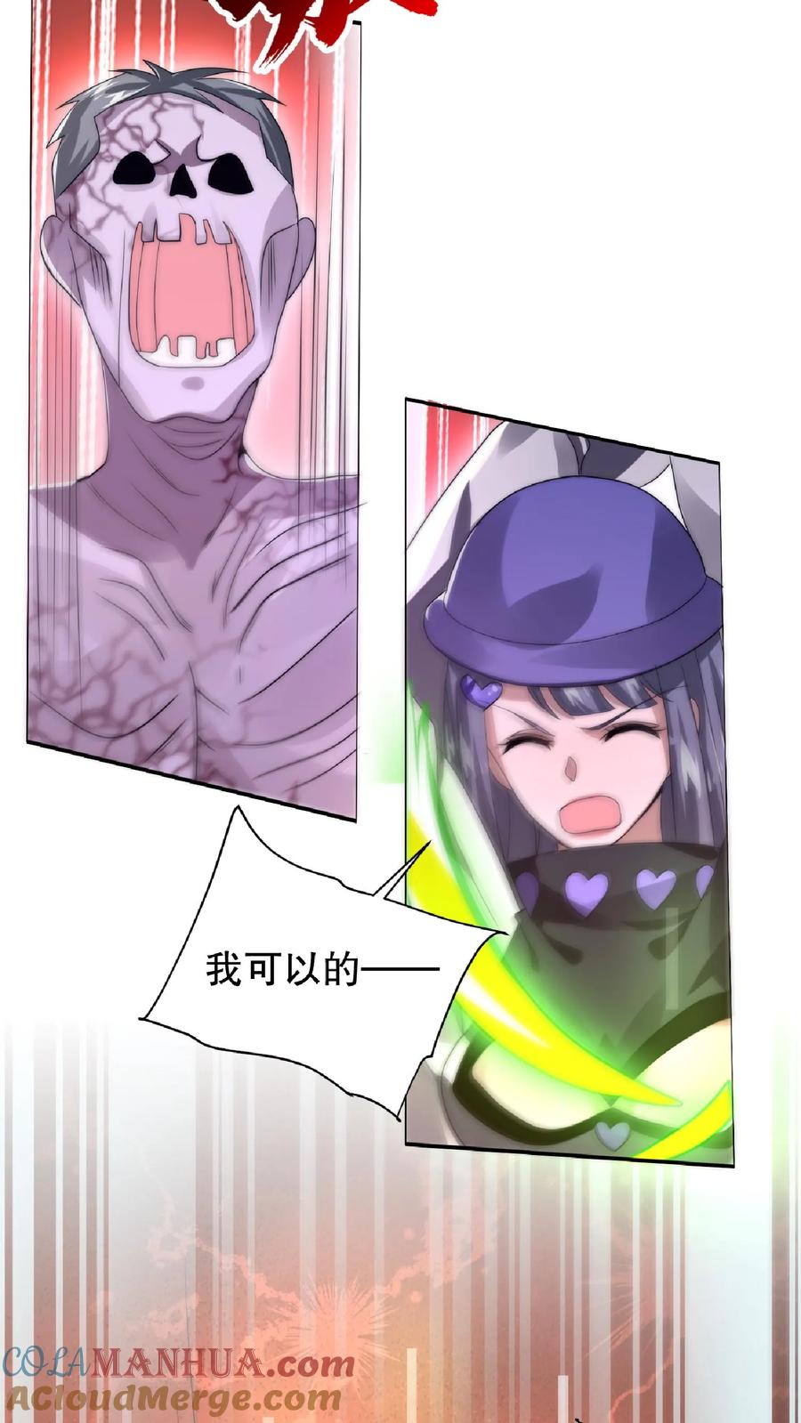 《空间系老六，末世先囤一万吨猪肉》第26话 再遇变异丧尸 第7页