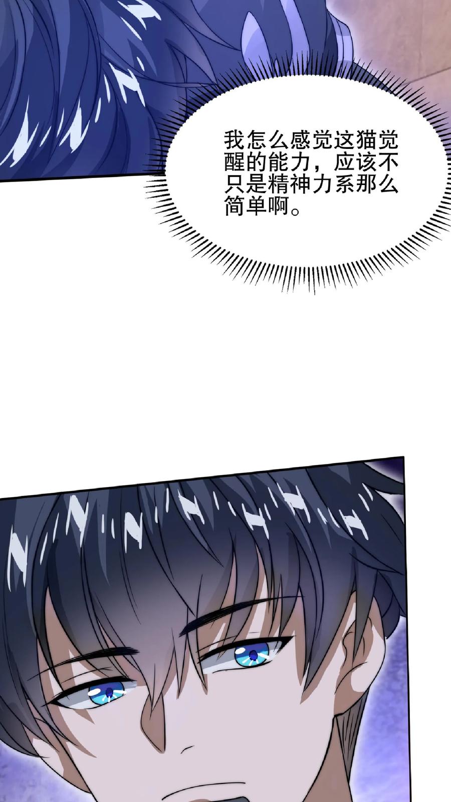 《空间系老六，末世先囤一万吨猪肉》第26话 再遇变异丧尸 第18页