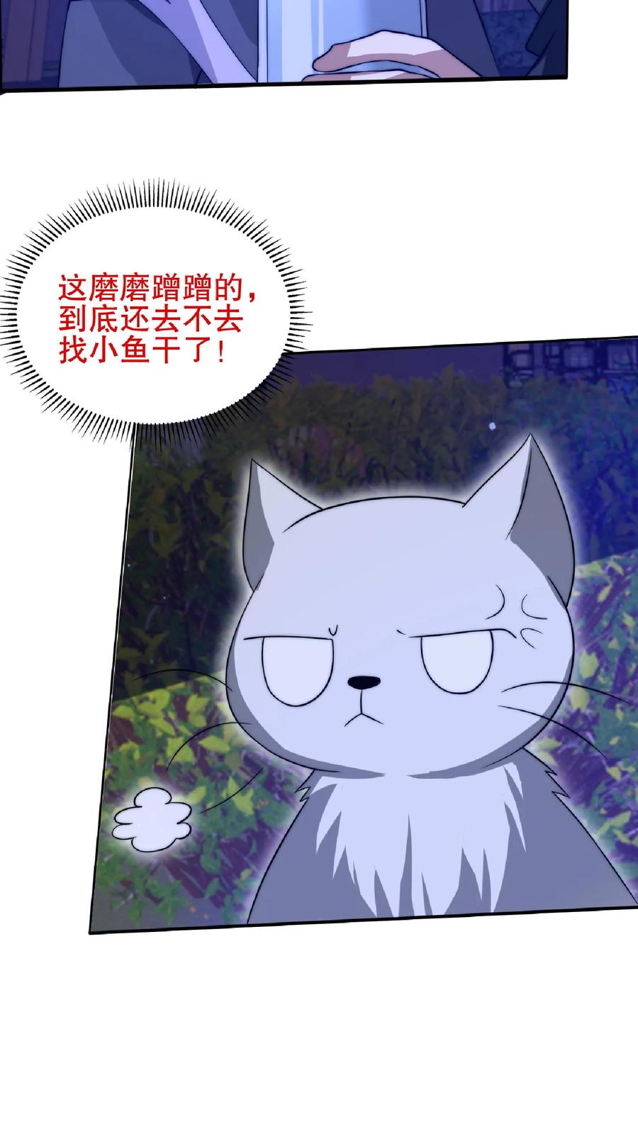 《空间系老六，末世先囤一万吨猪肉》第26话 再遇变异丧尸 第14页