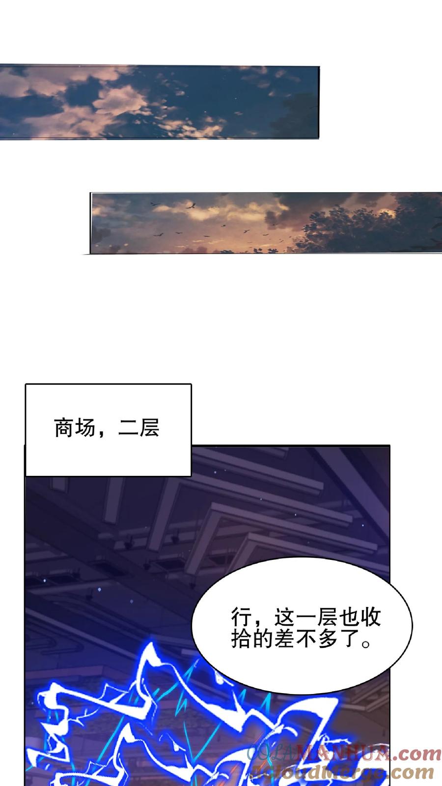《空间系老六，末世先囤一万吨猪肉》第26话 再遇变异丧尸 第15页
