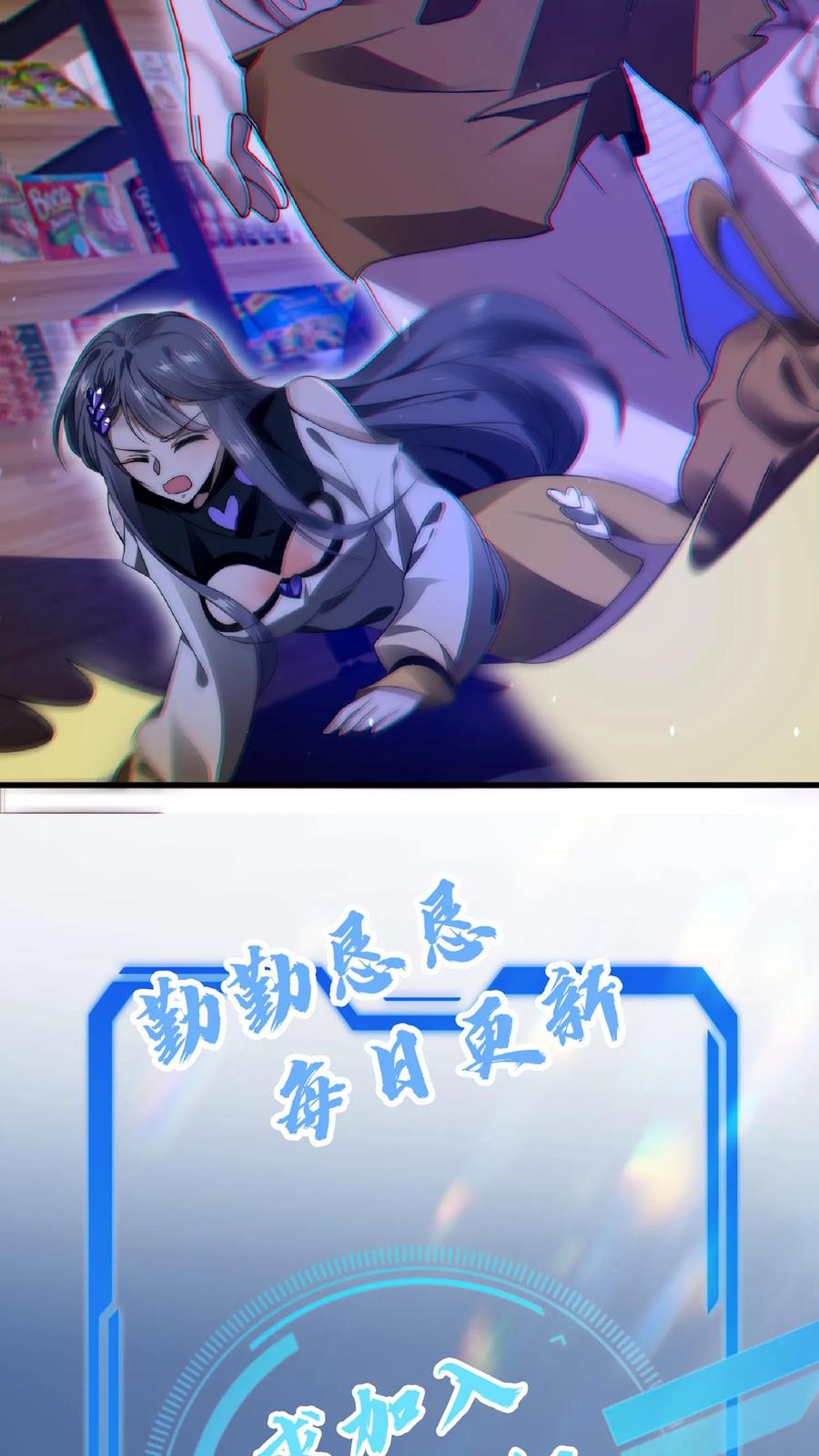 《空间系老六，末世先囤一万吨猪肉》第26话 再遇变异丧尸 第28页
