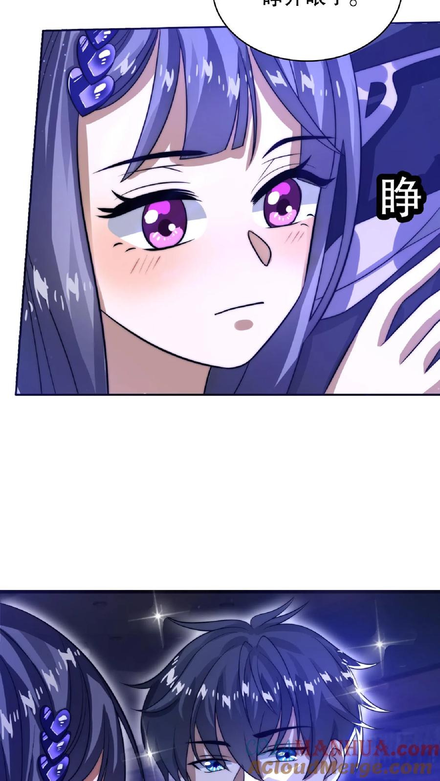 《空间系老六，末世先囤一万吨猪肉》第27话 英雄救美刷好感 第17页