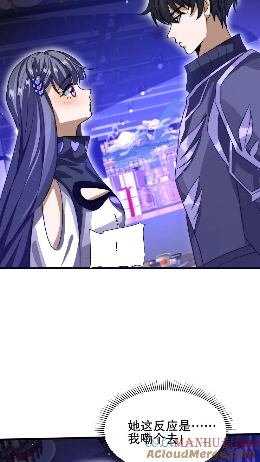 《空间系老六，末世先囤一万吨猪肉》第27话 英雄救美刷好感 第19页