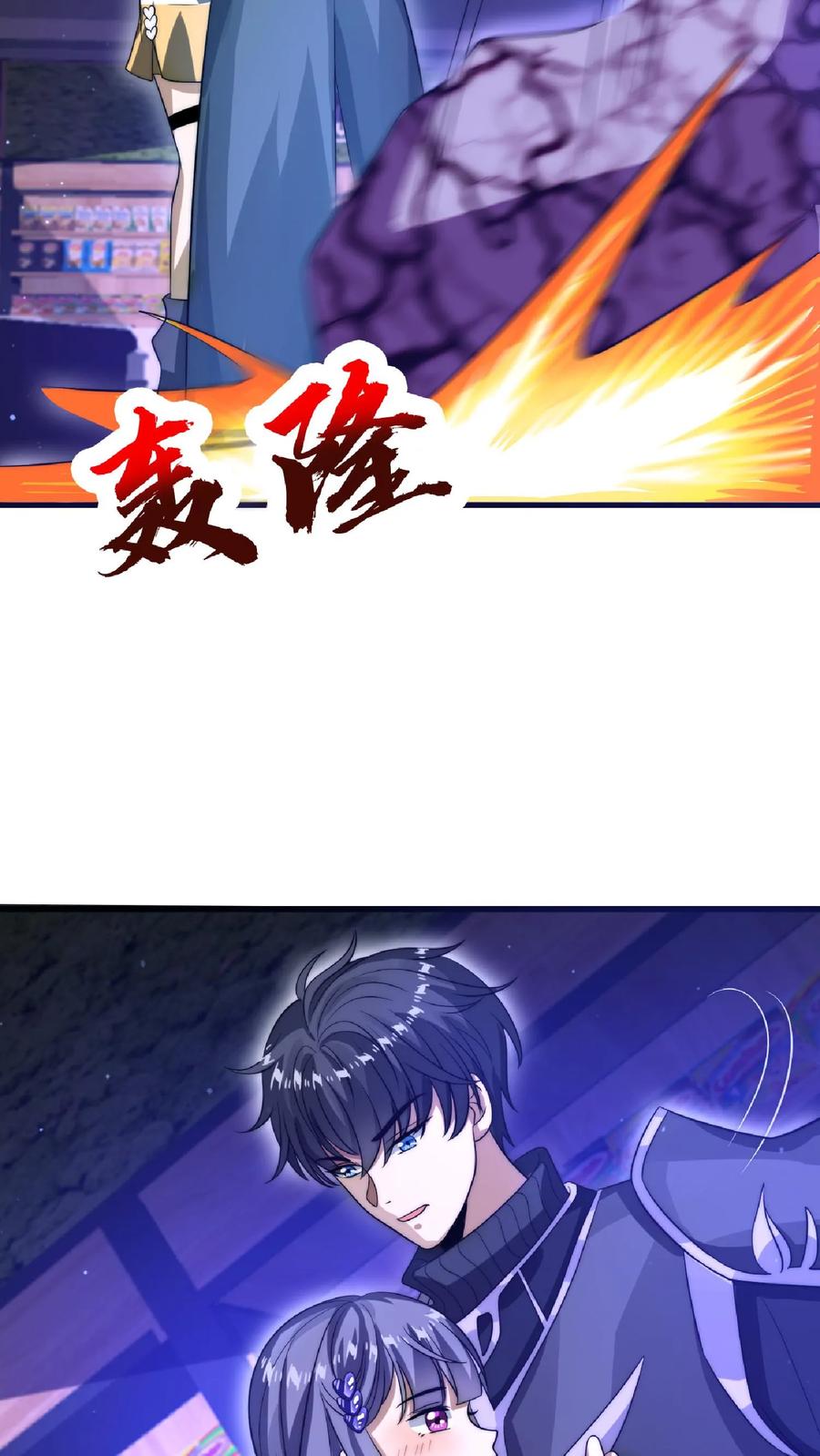 《空间系老六，末世先囤一万吨猪肉》第27话 英雄救美刷好感 第14页