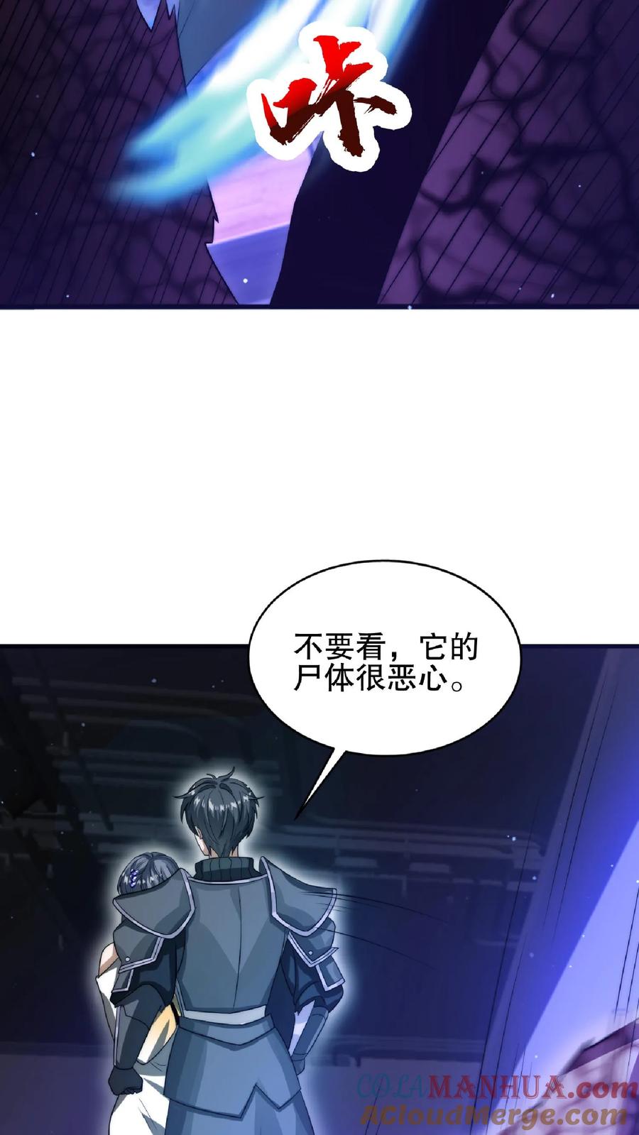 《空间系老六，末世先囤一万吨猪肉》第27话 英雄救美刷好感 第13页