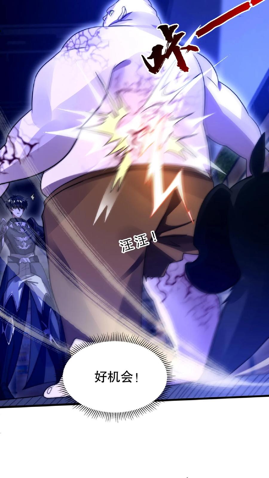 《空间系老六，末世先囤一万吨猪肉》第27话 英雄救美刷好感 第10页