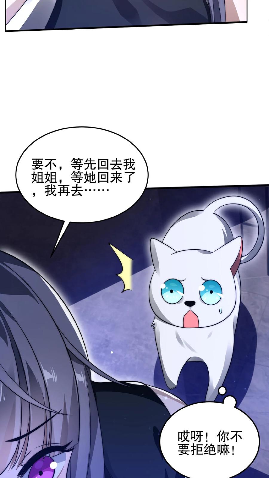 《空间系老六，末世先囤一万吨猪肉》第27话 英雄救美刷好感 第24页