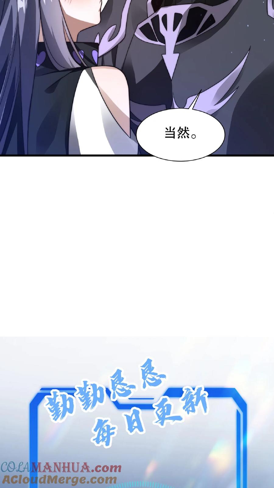 《空间系老六，末世先囤一万吨猪肉》第27话 英雄救美刷好感 第27页