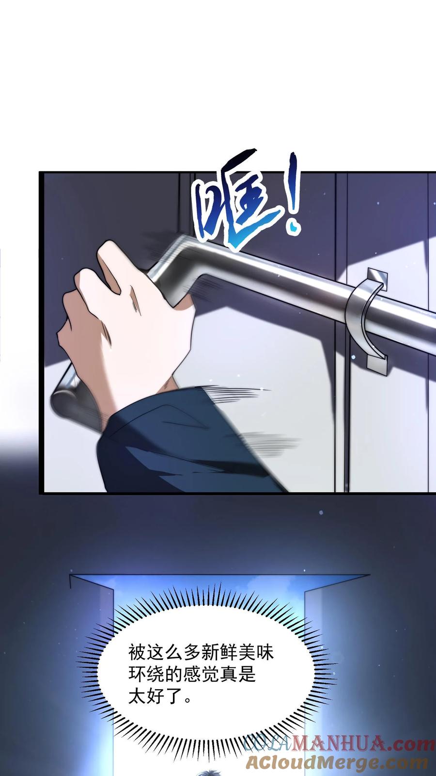 《空间系老六，末世先囤一万吨猪肉》第1话 重新开局，先囤货！ 第7页