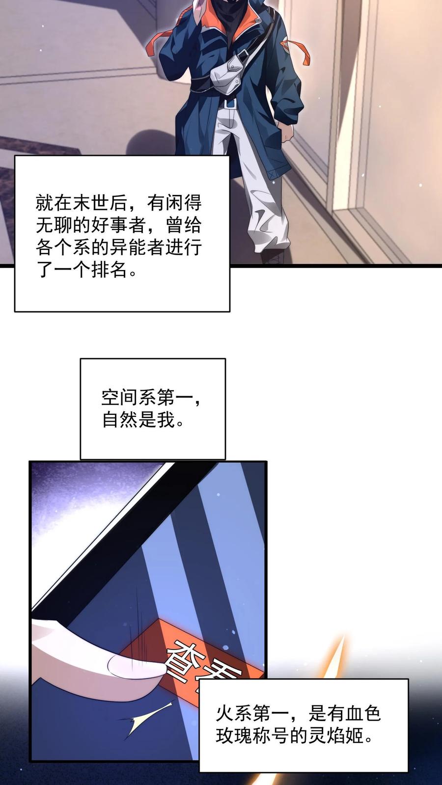 《空间系老六，末世先囤一万吨猪肉》第1话 重新开局，先囤货！ 第47页
