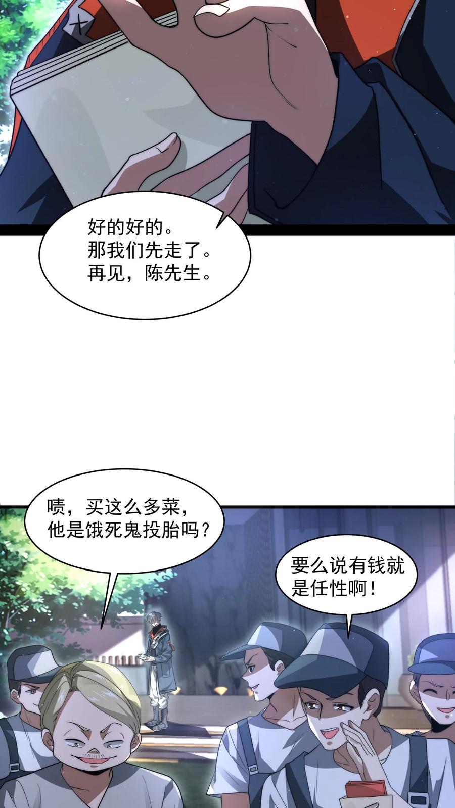 《空间系老六，末世先囤一万吨猪肉》第1话 重新开局，先囤货！ 第5页