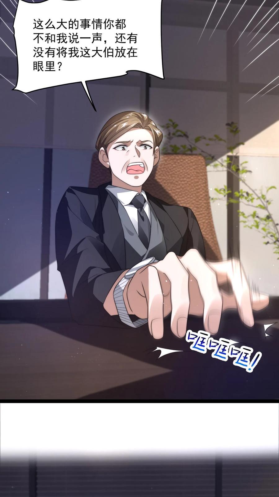 《空间系老六，末世先囤一万吨猪肉》第1话 重新开局，先囤货！ 第35页