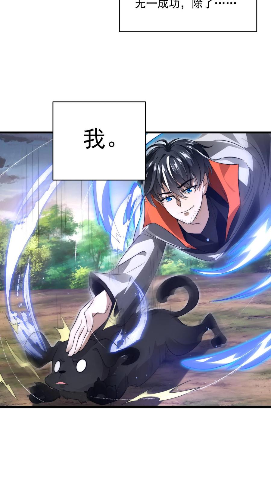 《空间系老六，末世先囤一万吨猪肉》第1话 重新开局，先囤货！ 第50页