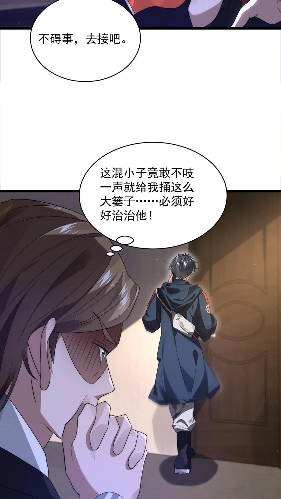 《空间系老六，末世先囤一万吨猪肉》第1话 重新开局，先囤货！ 第44页
