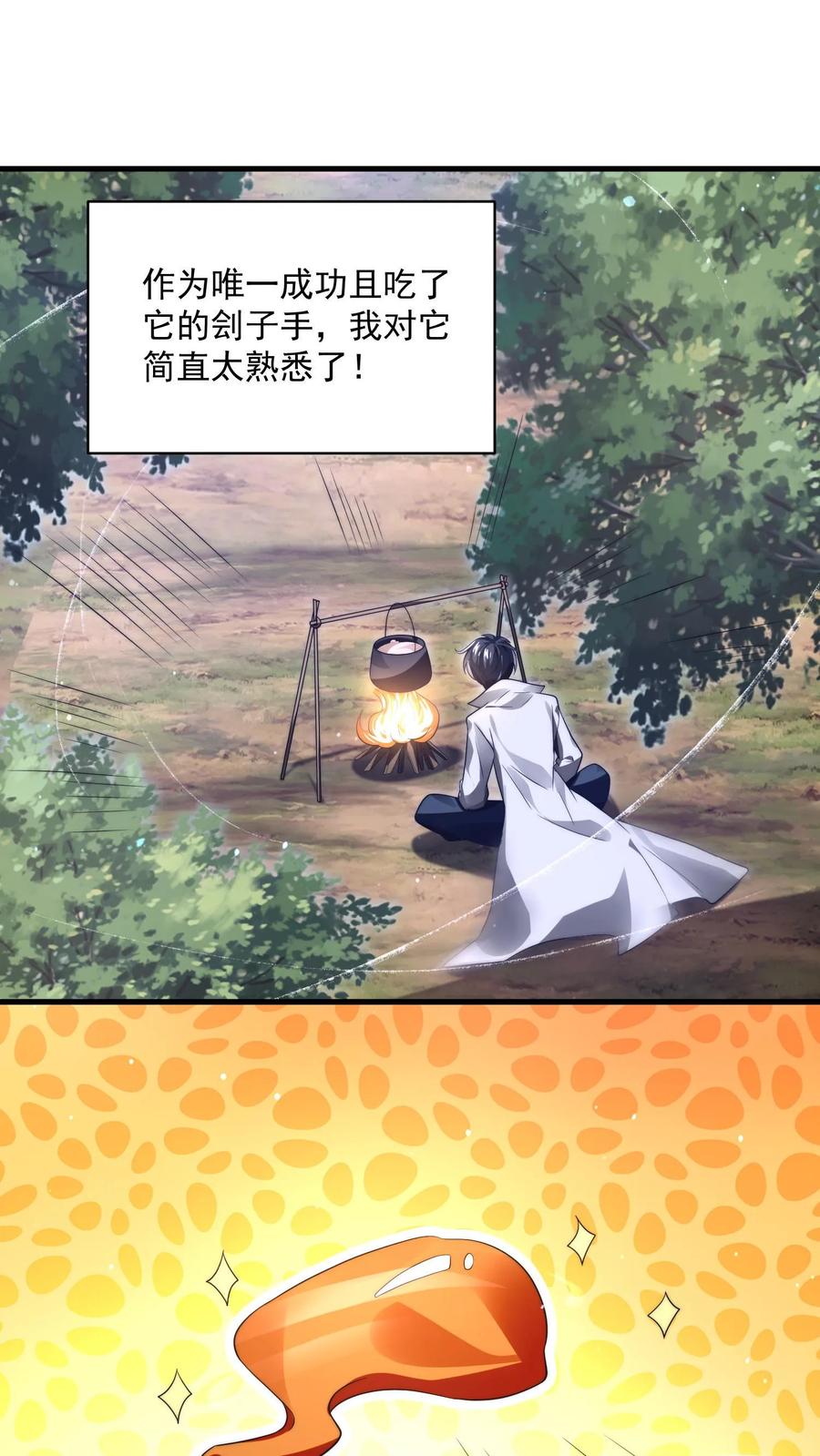 《空间系老六，末世先囤一万吨猪肉》第1话 重新开局，先囤货！ 第51页