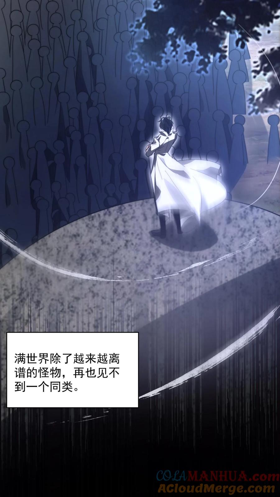 《空间系老六，末世先囤一万吨猪肉》第1话 重新开局，先囤货！ 第19页