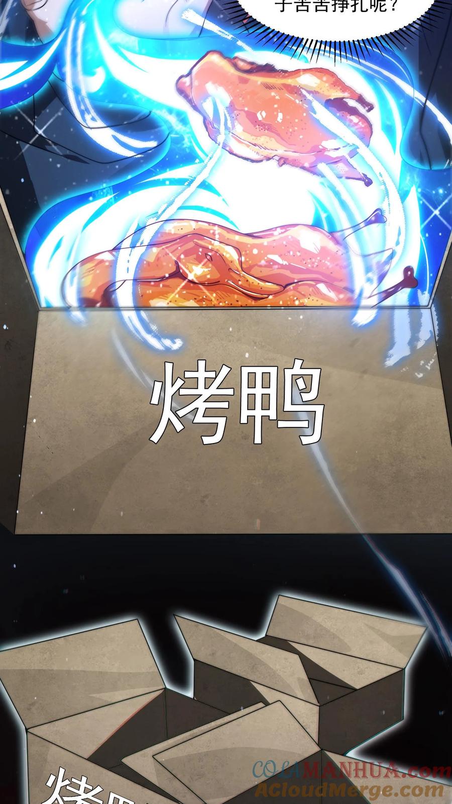《空间系老六，末世先囤一万吨猪肉》第1话 重新开局，先囤货！ 第10页