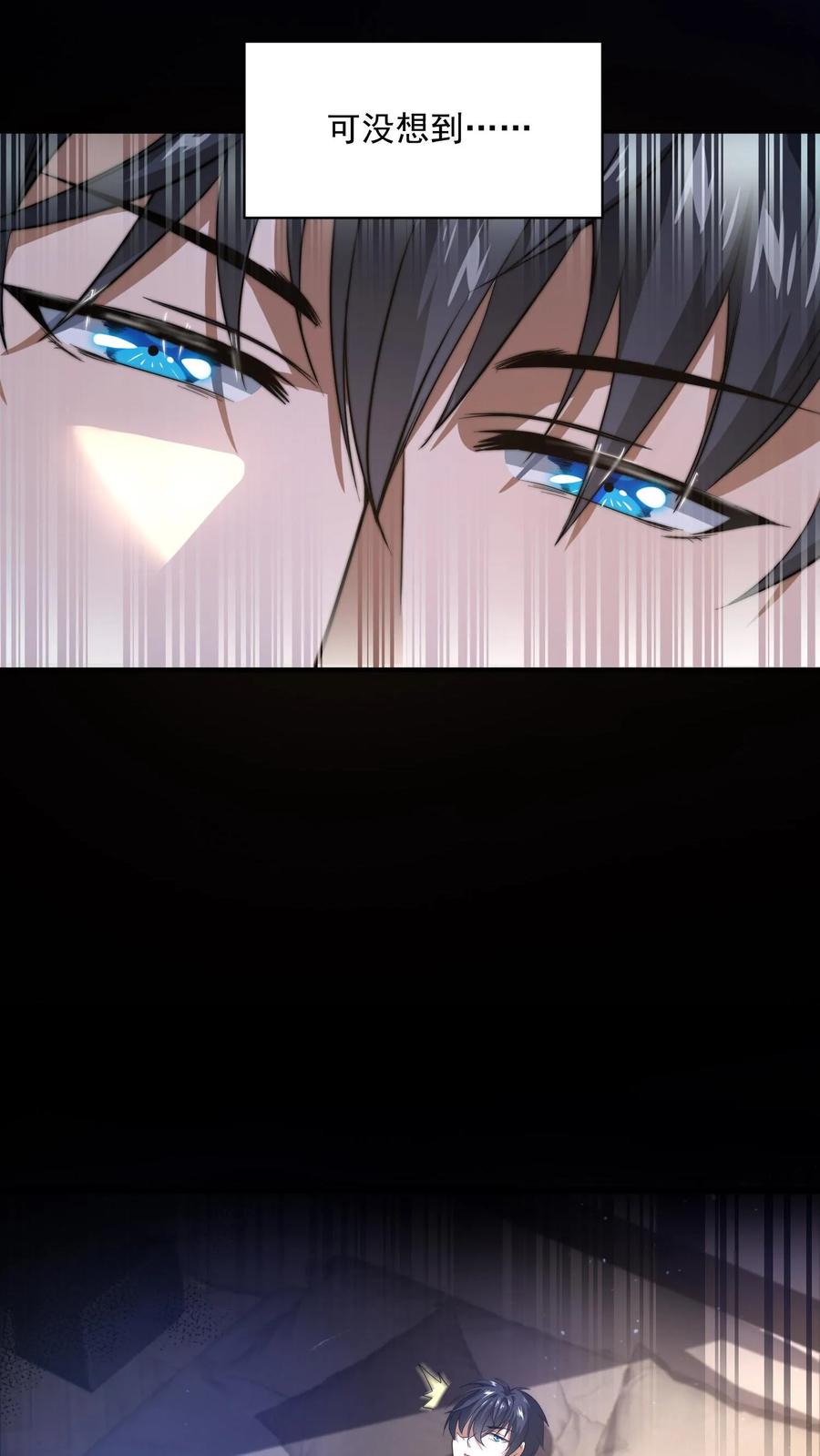 《空间系老六，末世先囤一万吨猪肉》第1话 重新开局，先囤货！ 第23页