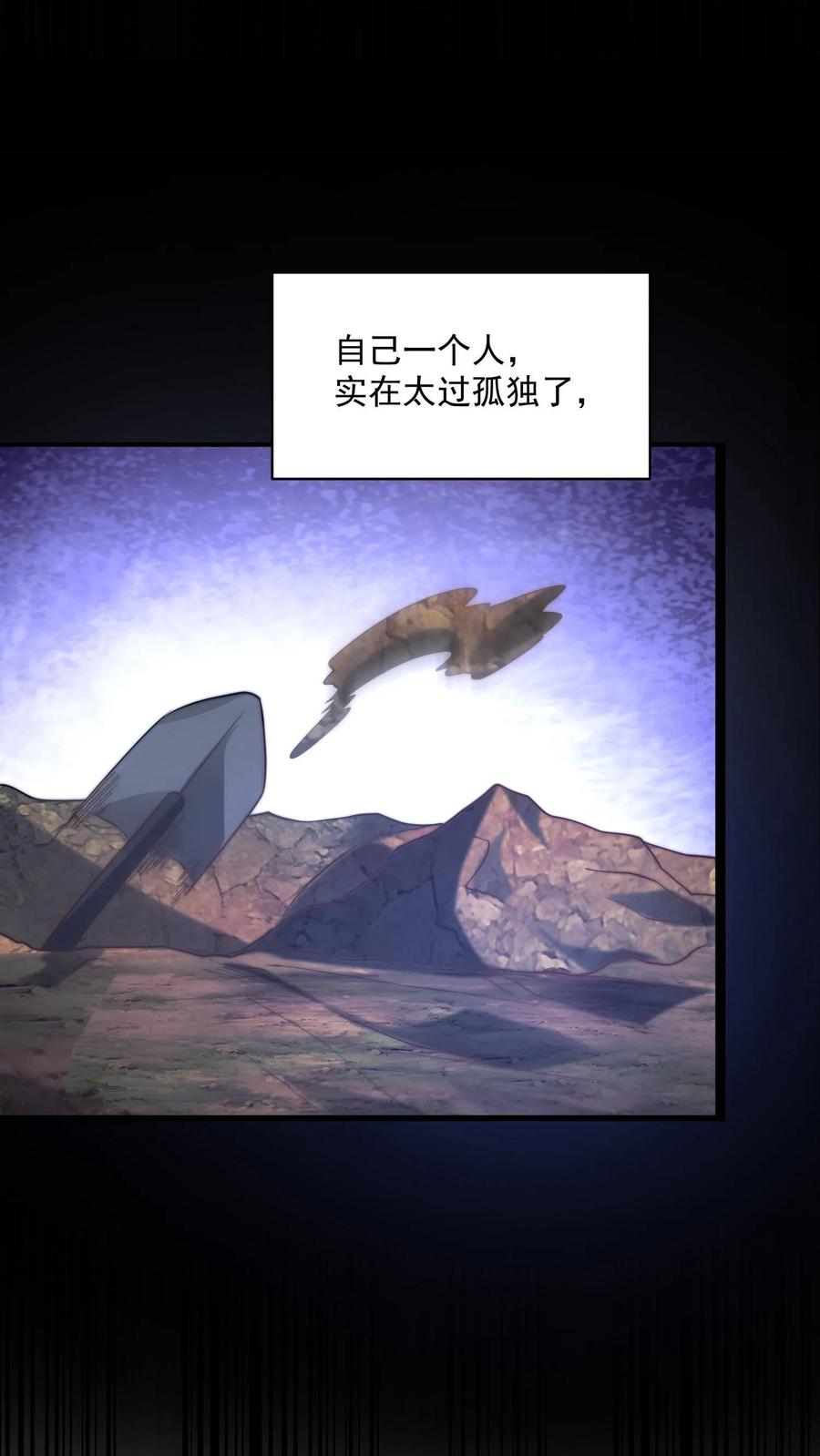 《空间系老六，末世先囤一万吨猪肉》第1话 重新开局，先囤货！ 第20页