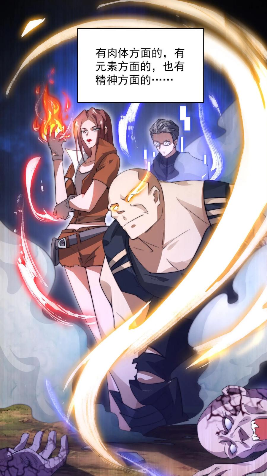 《空间系老六，末世先囤一万吨猪肉》第1话 重新开局，先囤货！ 第14页