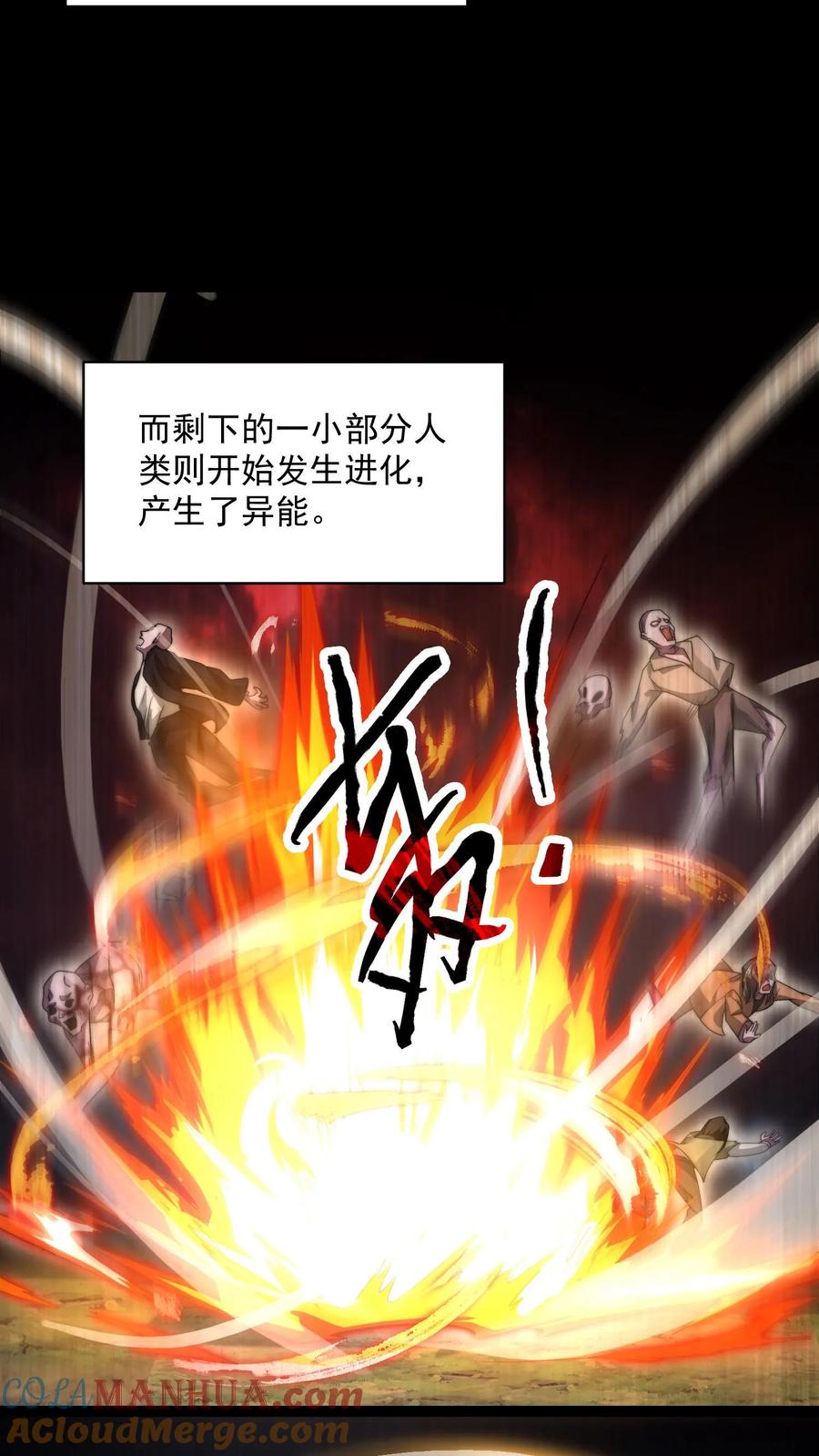 《空间系老六，末世先囤一万吨猪肉》第1话 重新开局，先囤货！ 第13页