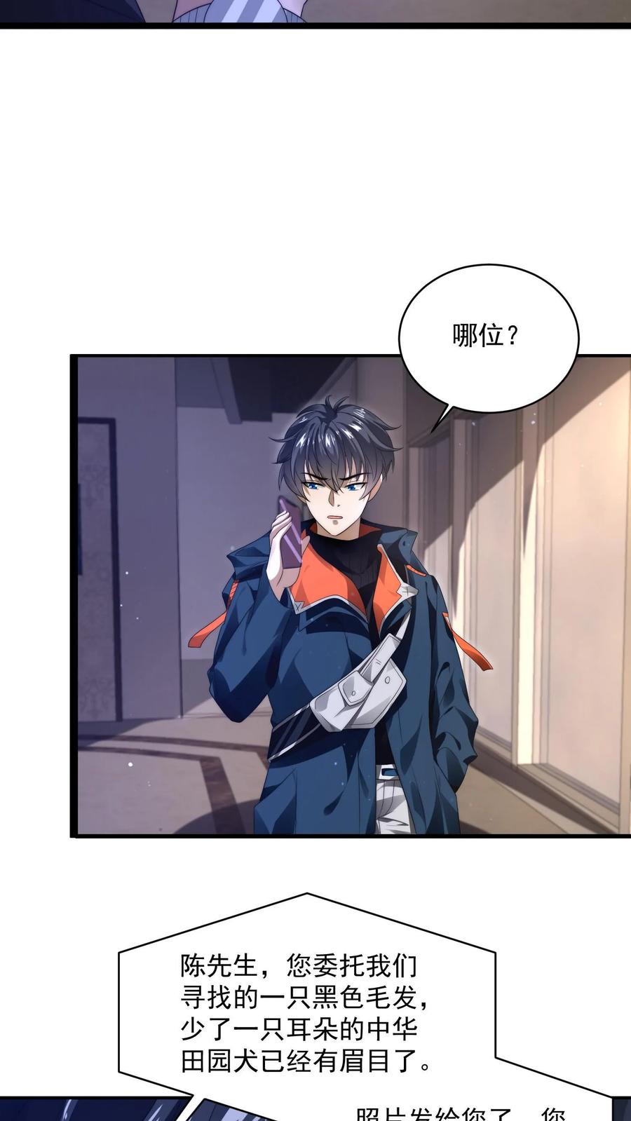 《空间系老六，末世先囤一万吨猪肉》第1话 重新开局，先囤货！ 第45页
