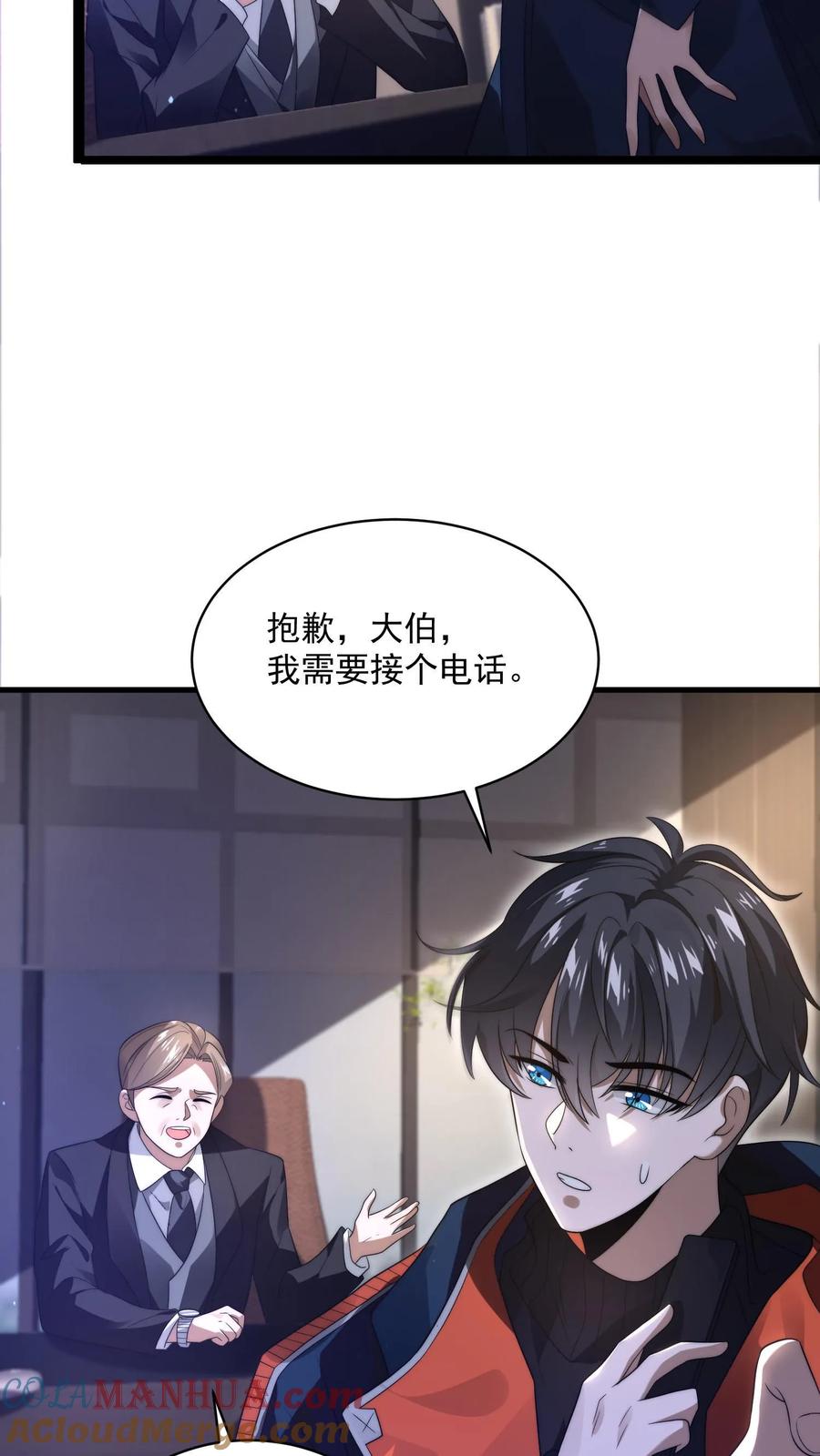 《空间系老六，末世先囤一万吨猪肉》第1话 重新开局，先囤货！ 第43页