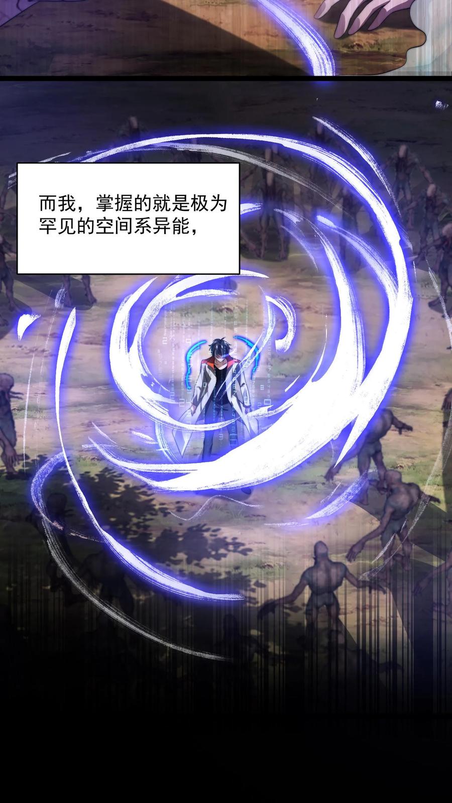 《空间系老六，末世先囤一万吨猪肉》第1话 重新开局，先囤货！ 第15页