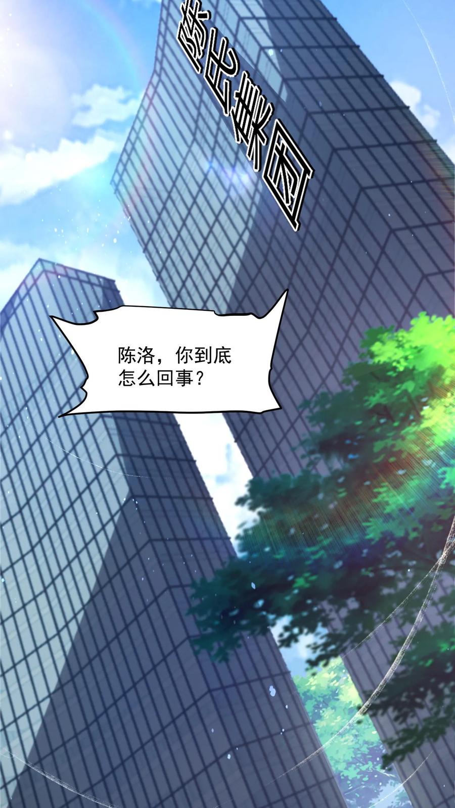 《空间系老六，末世先囤一万吨猪肉》第1话 重新开局，先囤货！ 第33页