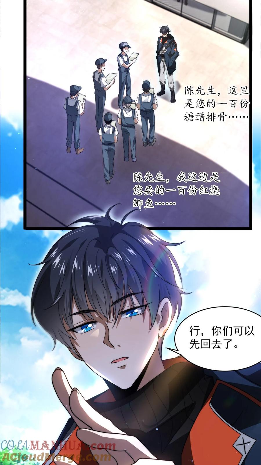 《空间系老六，末世先囤一万吨猪肉》第1话 重新开局，先囤货！ 第4页
