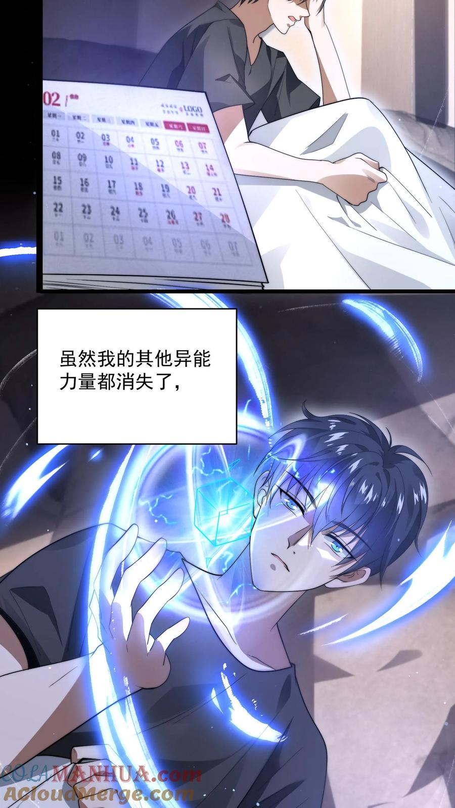 《空间系老六，末世先囤一万吨猪肉》第1话 重新开局，先囤货！ 第25页