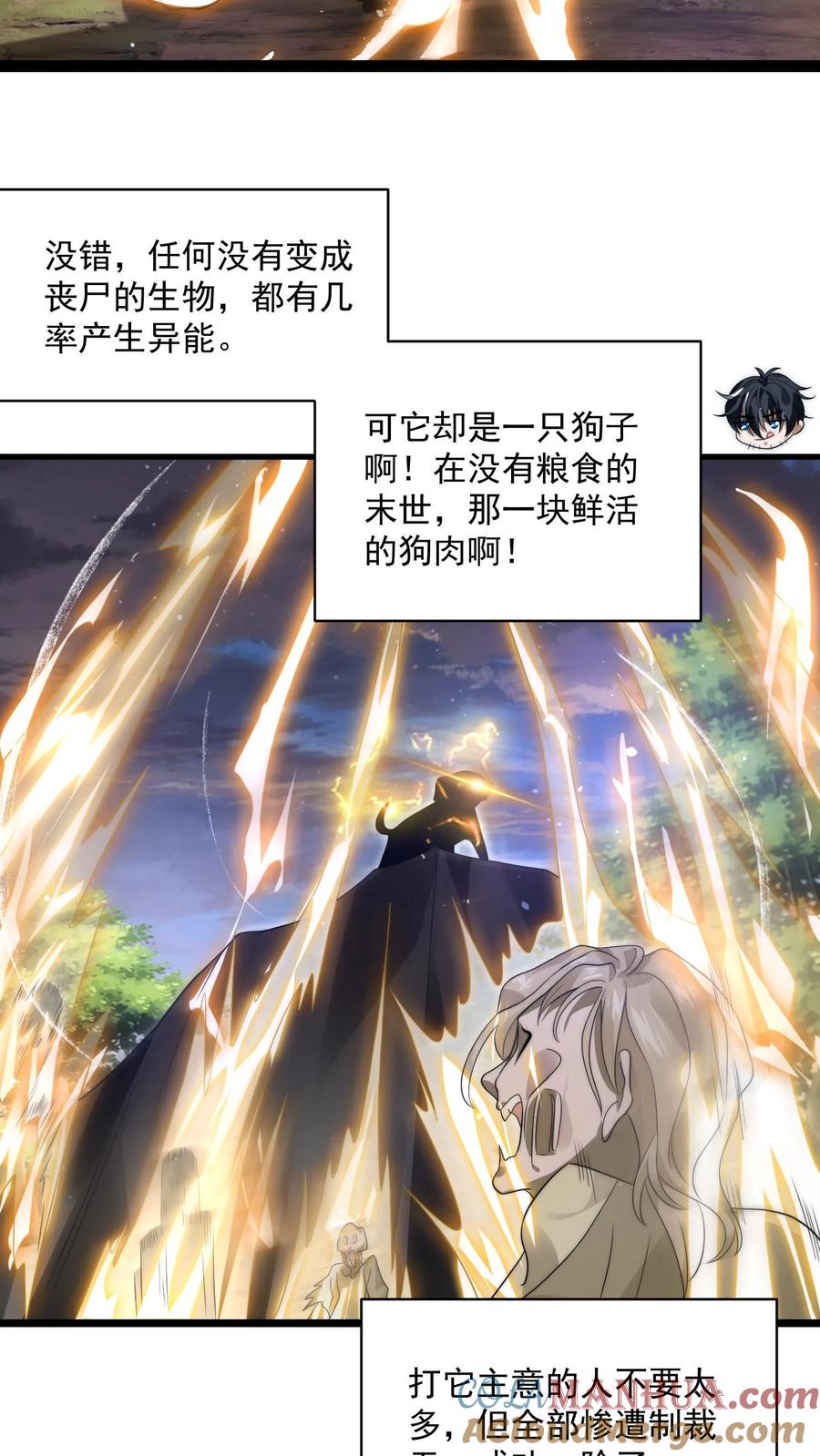 《空间系老六，末世先囤一万吨猪肉》第1话 重新开局，先囤货！ 第49页