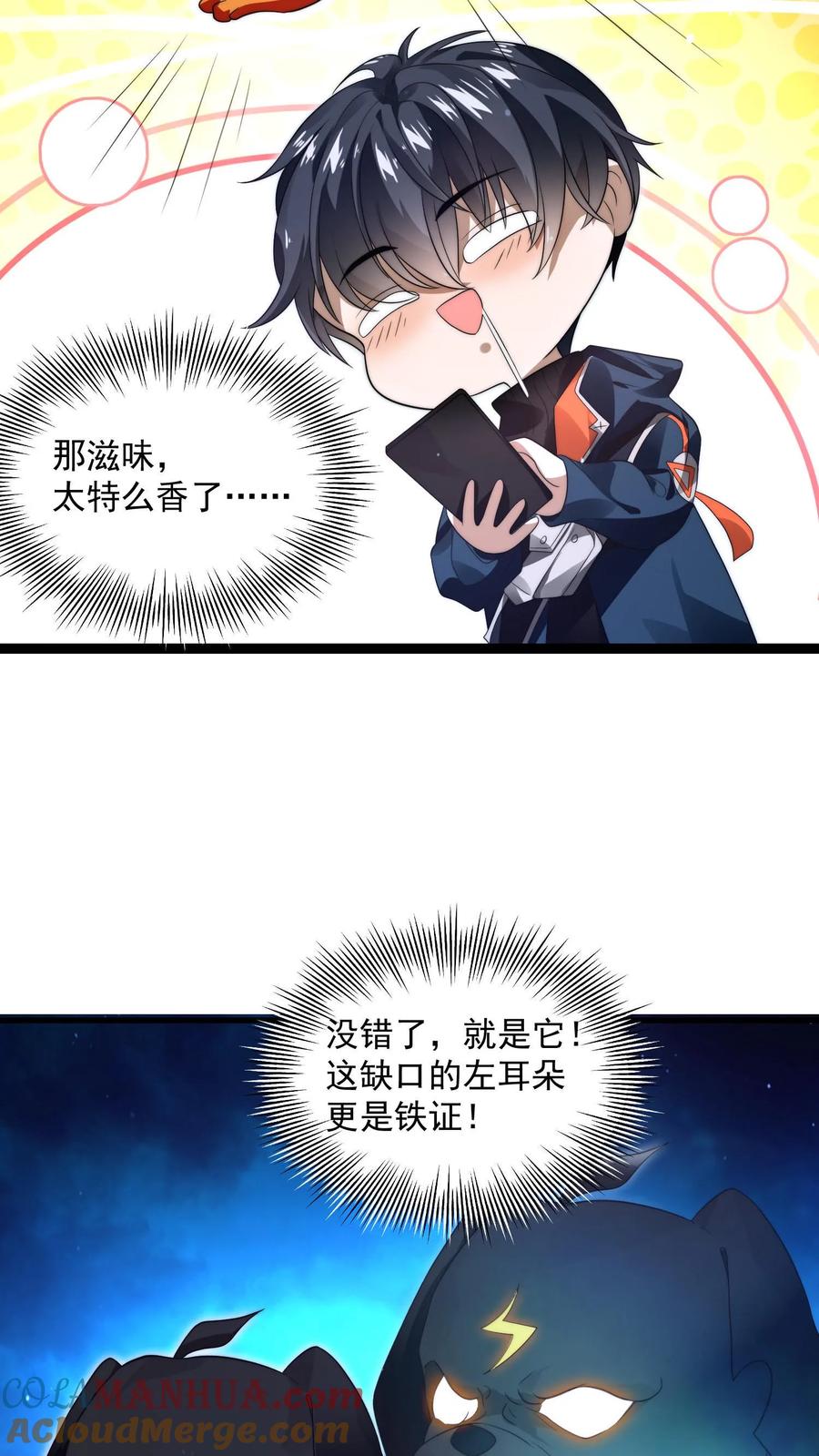 《空间系老六，末世先囤一万吨猪肉》第1话 重新开局，先囤货！ 第52页