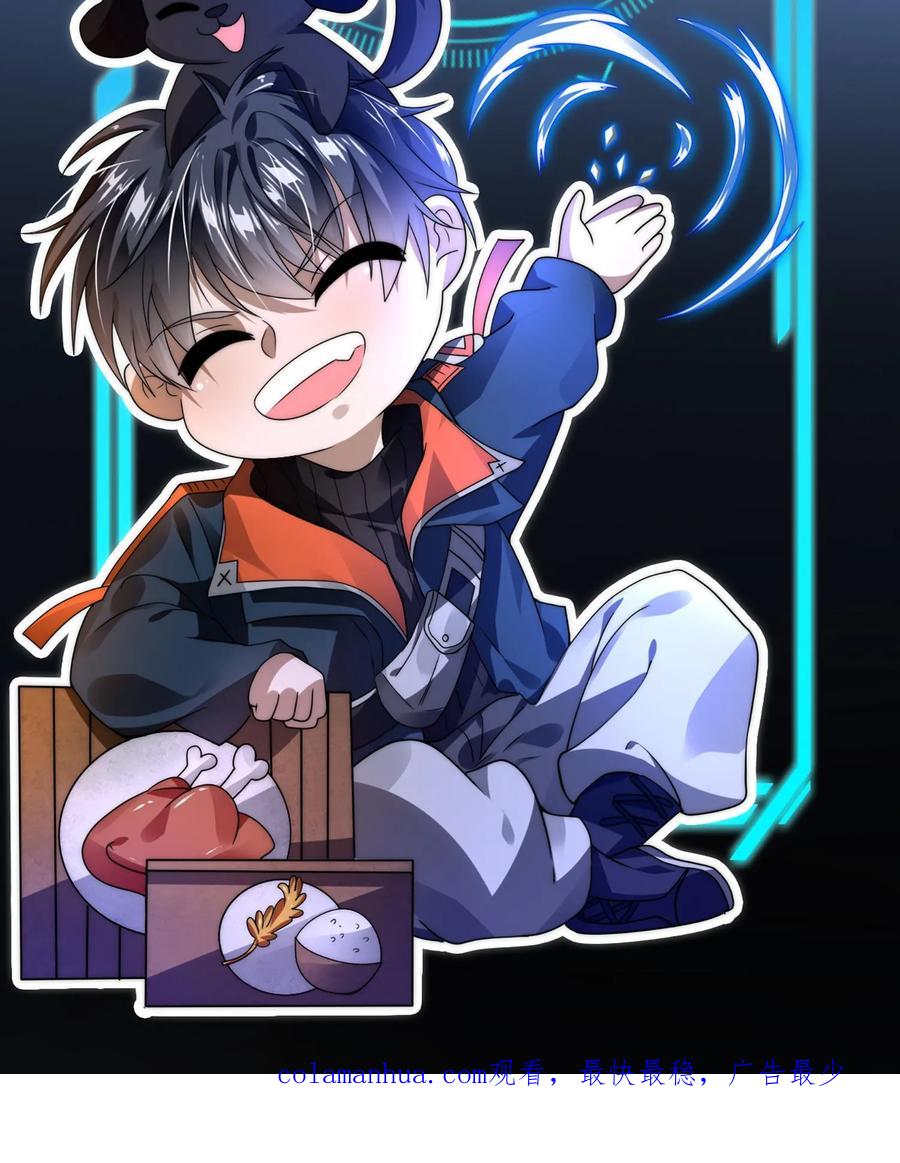 《空间系老六，末世先囤一万吨猪肉》第1话 重新开局，先囤货！ 第57页