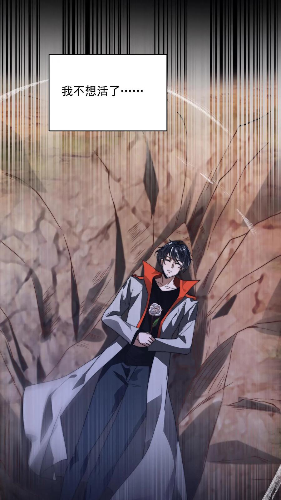 《空间系老六，末世先囤一万吨猪肉》第1话 重新开局，先囤货！ 第21页
