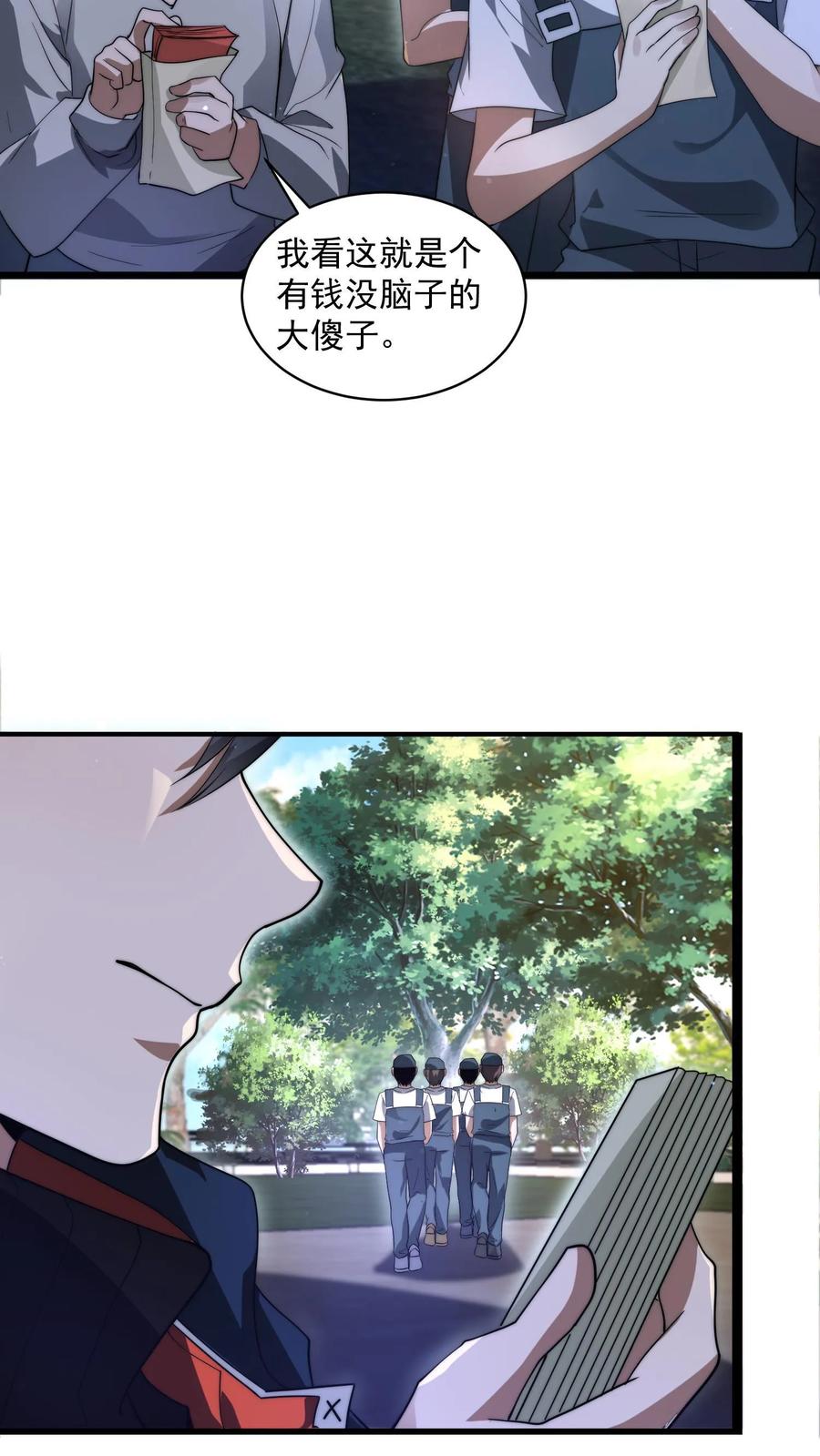 《空间系老六，末世先囤一万吨猪肉》第1话 重新开局，先囤货！ 第6页