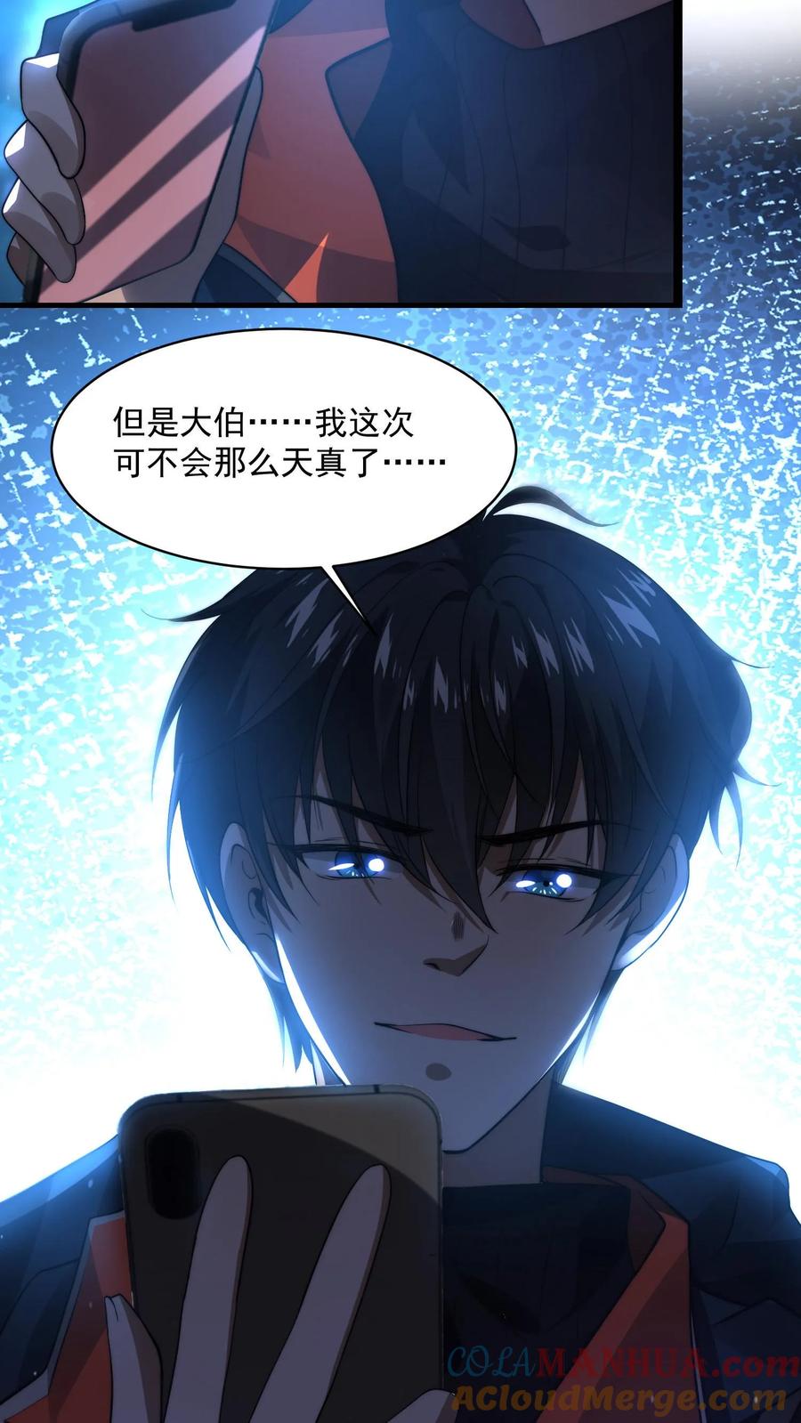 《空间系老六，末世先囤一万吨猪肉》第1话 重新开局，先囤货！ 第31页