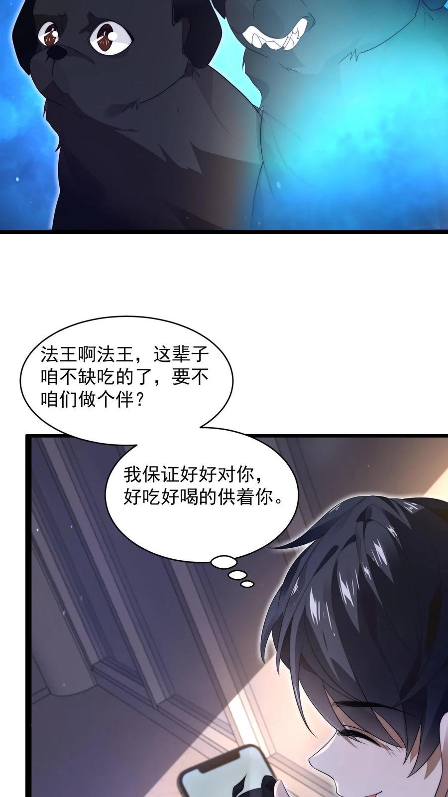 《空间系老六，末世先囤一万吨猪肉》第1话 重新开局，先囤货！ 第53页