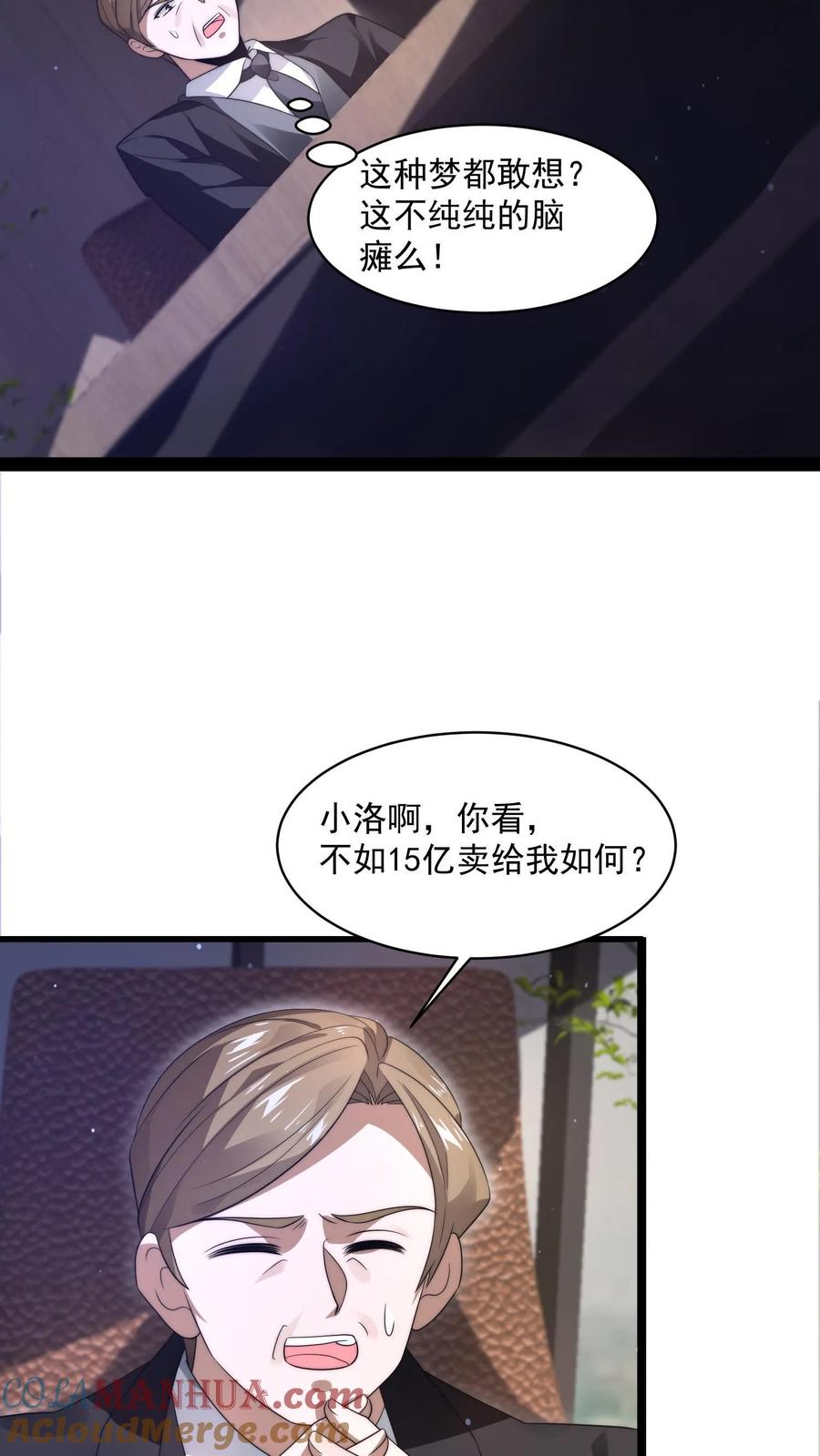 《空间系老六，末世先囤一万吨猪肉》第1话 重新开局，先囤货！ 第40页