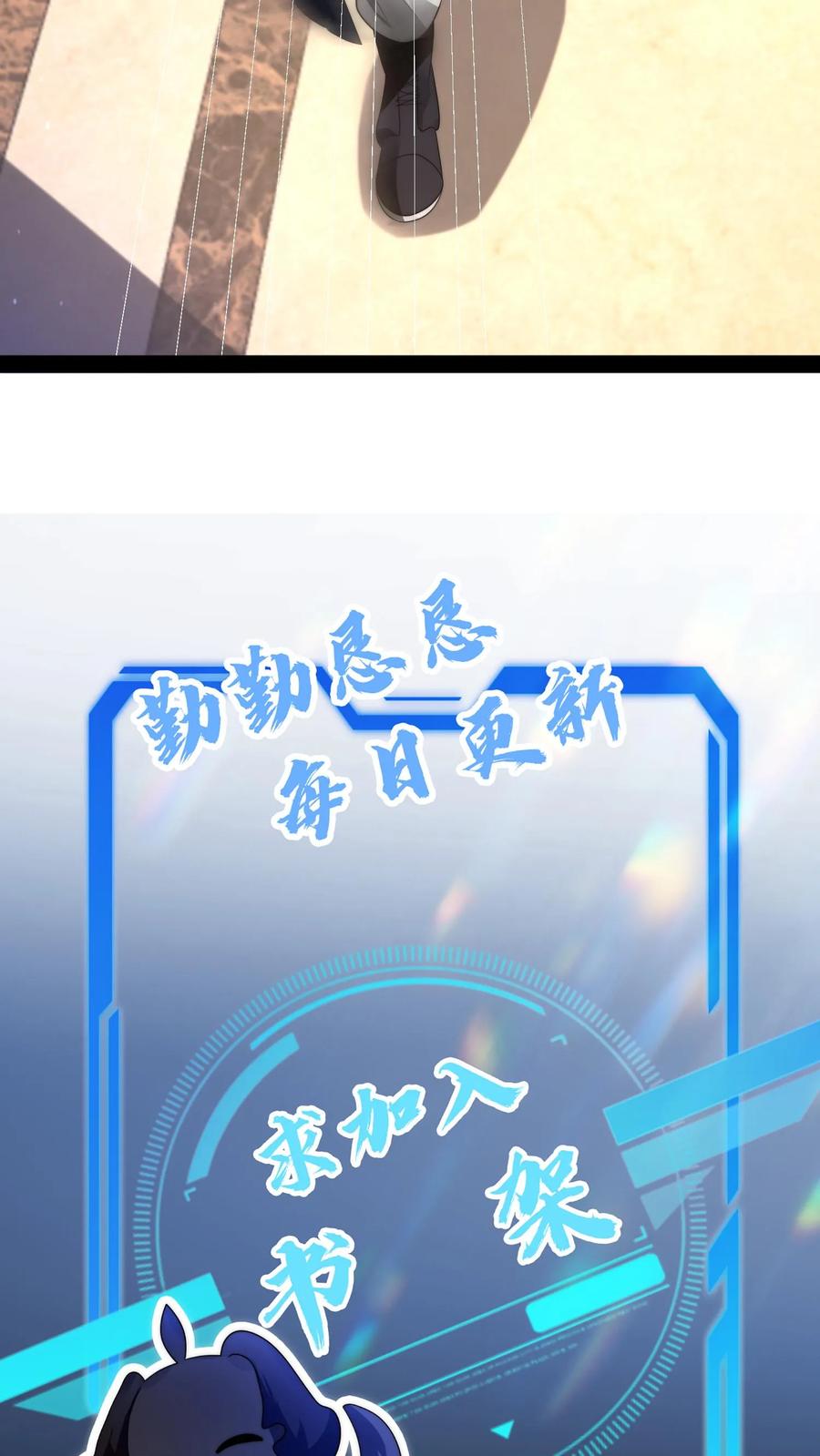 《空间系老六，末世先囤一万吨猪肉》第1话 重新开局，先囤货！ 第56页