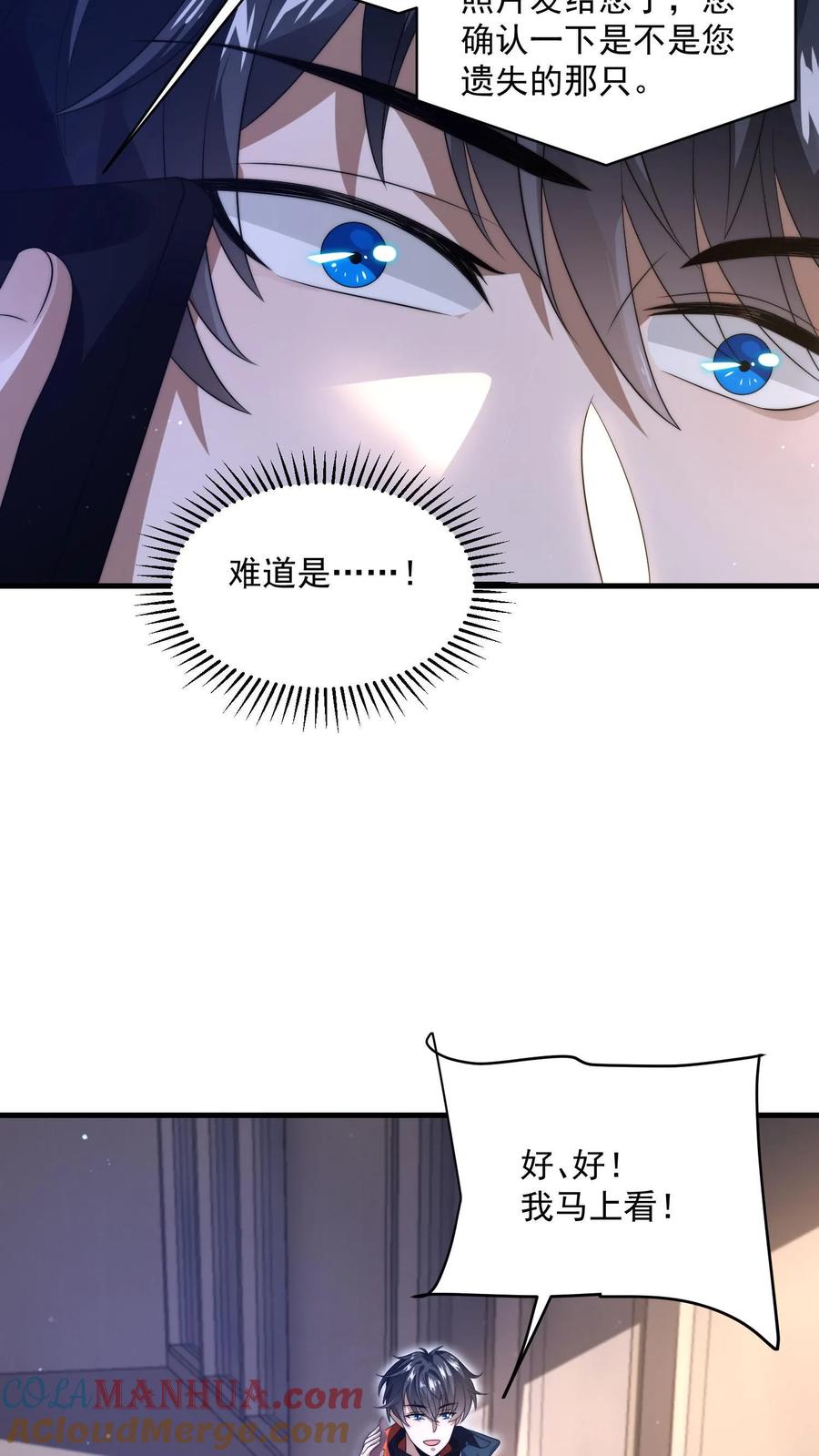 《空间系老六，末世先囤一万吨猪肉》第1话 重新开局，先囤货！ 第46页