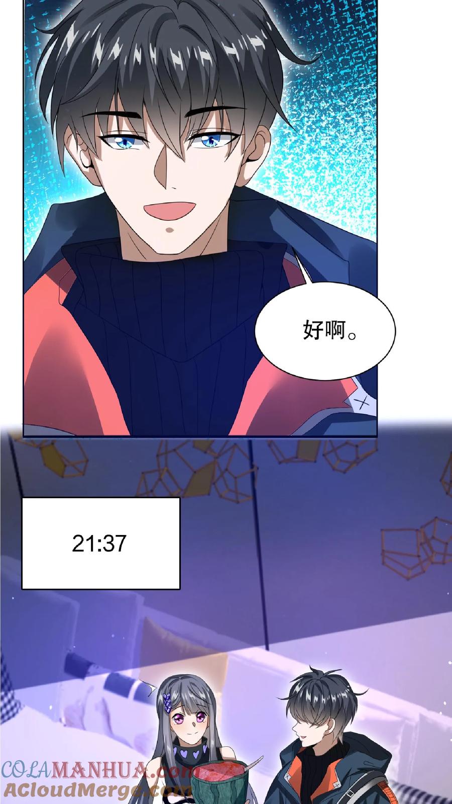 《空间系老六，末世先囤一万吨猪肉》第28话 去她家暂住 第14页