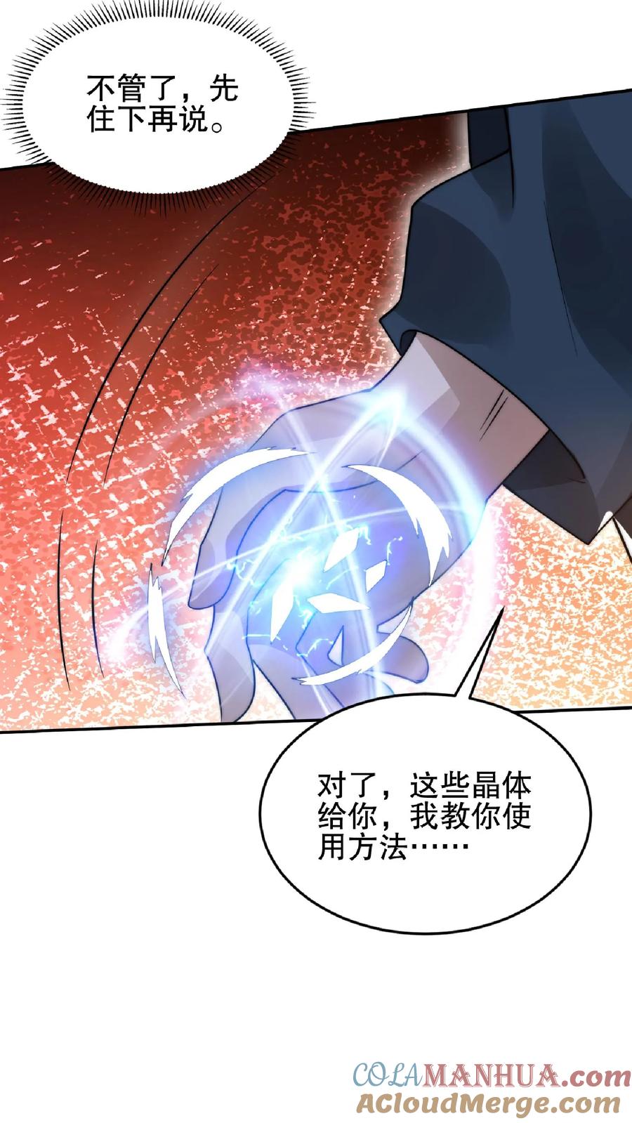 《空间系老六，末世先囤一万吨猪肉》第28话 去她家暂住 第26页