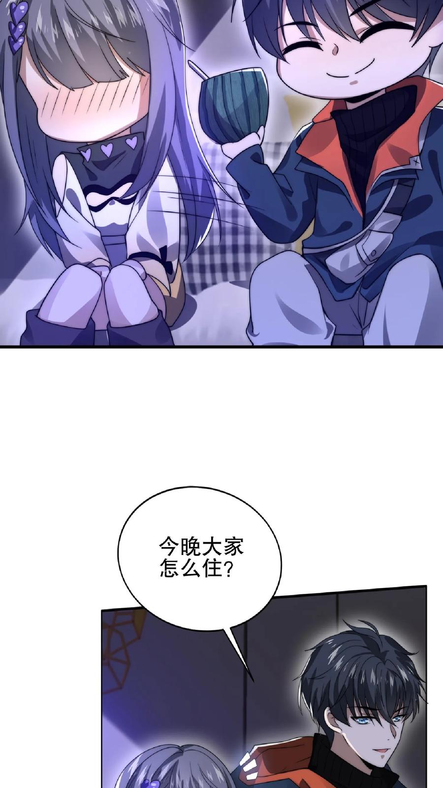 《空间系老六，末世先囤一万吨猪肉》第28话 去她家暂住 第21页