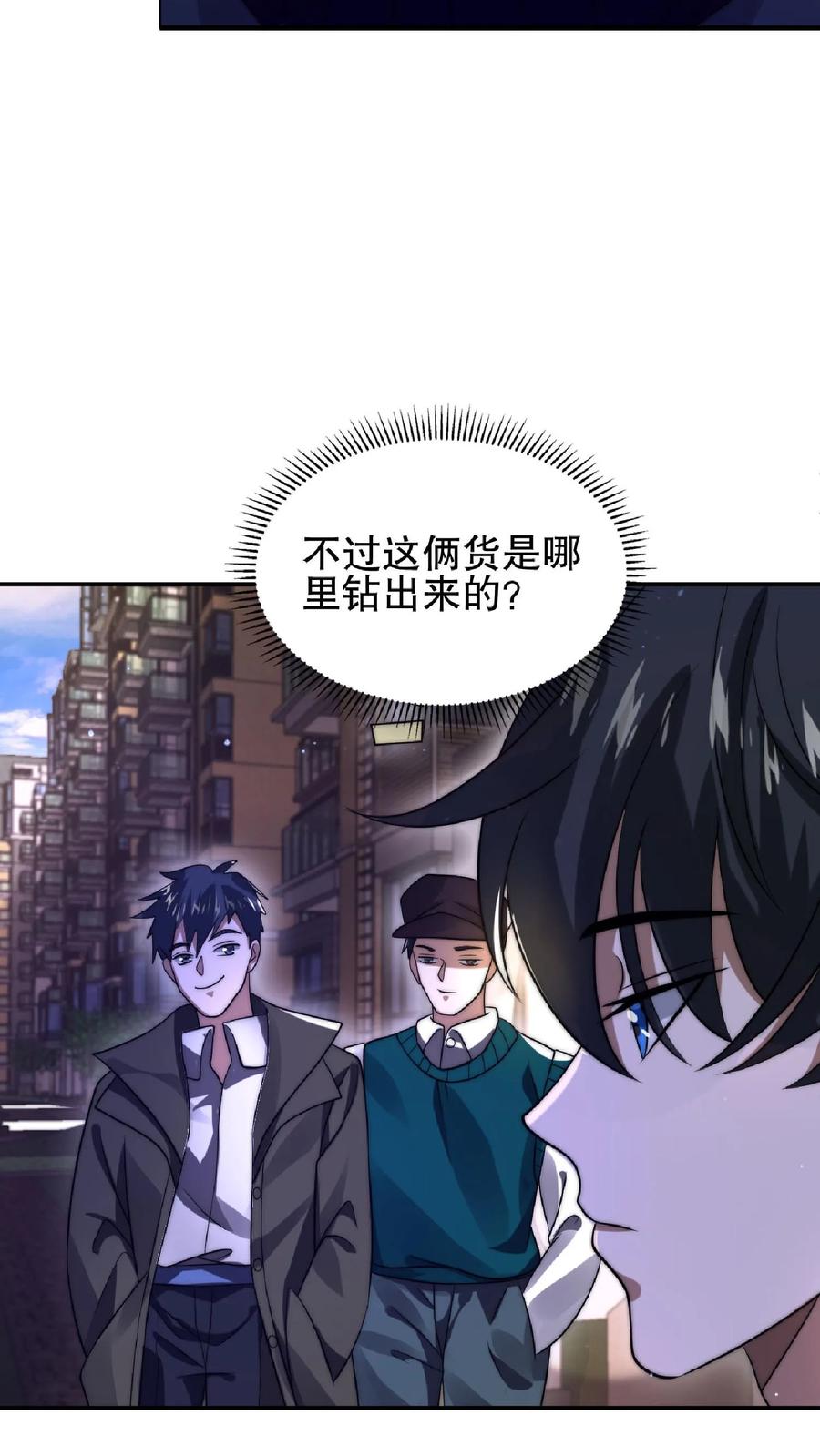 《空间系老六，末世先囤一万吨猪肉》第29话 姐姐米灵回来了 第26页