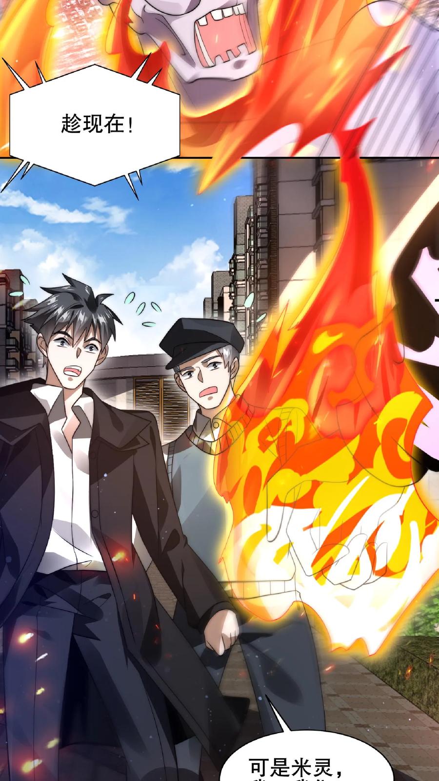 《空间系老六，末世先囤一万吨猪肉》第29话 姐姐米灵回来了 第6页