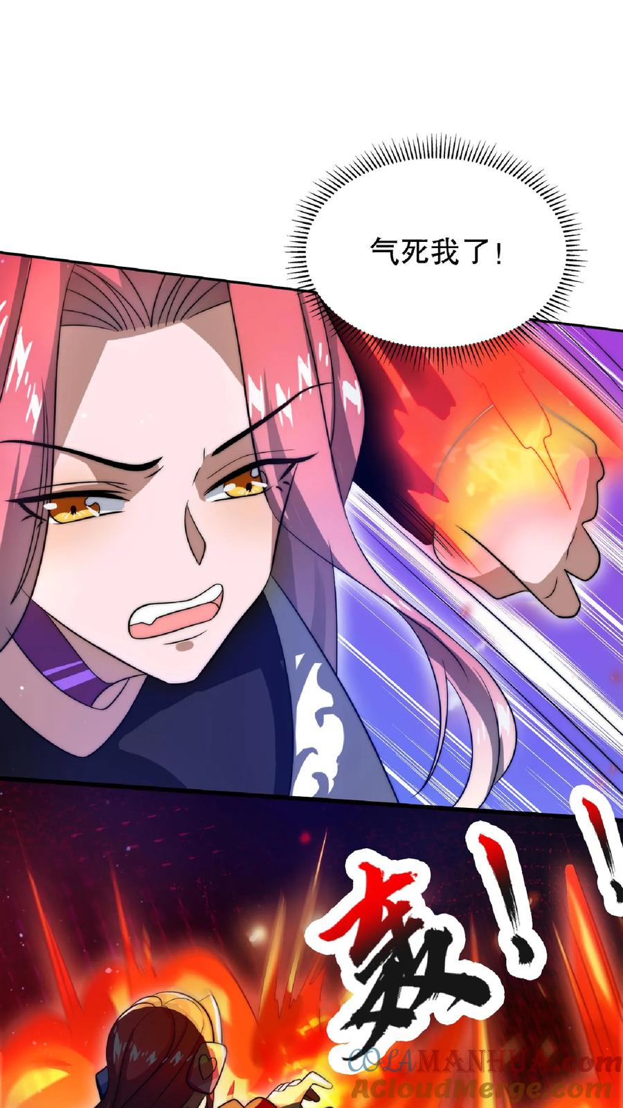 《空间系老六，末世先囤一万吨猪肉》第29话 姐姐米灵回来了 第11页