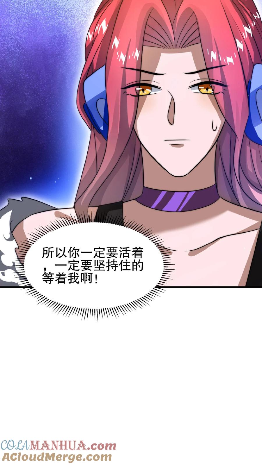 《空间系老六，末世先囤一万吨猪肉》第29话 姐姐米灵回来了 第17页