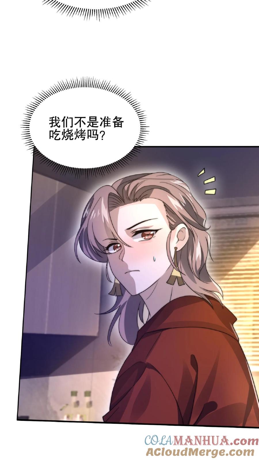《空间系老六，末世先囤一万吨猪肉》第30话 想泡妞的小子 第15页