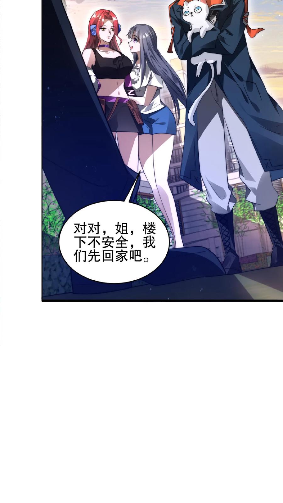 《空间系老六，末世先囤一万吨猪肉》第30话 想泡妞的小子 第10页